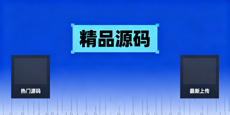 4个模板付费进群系统控制端源码-龙腾资源站