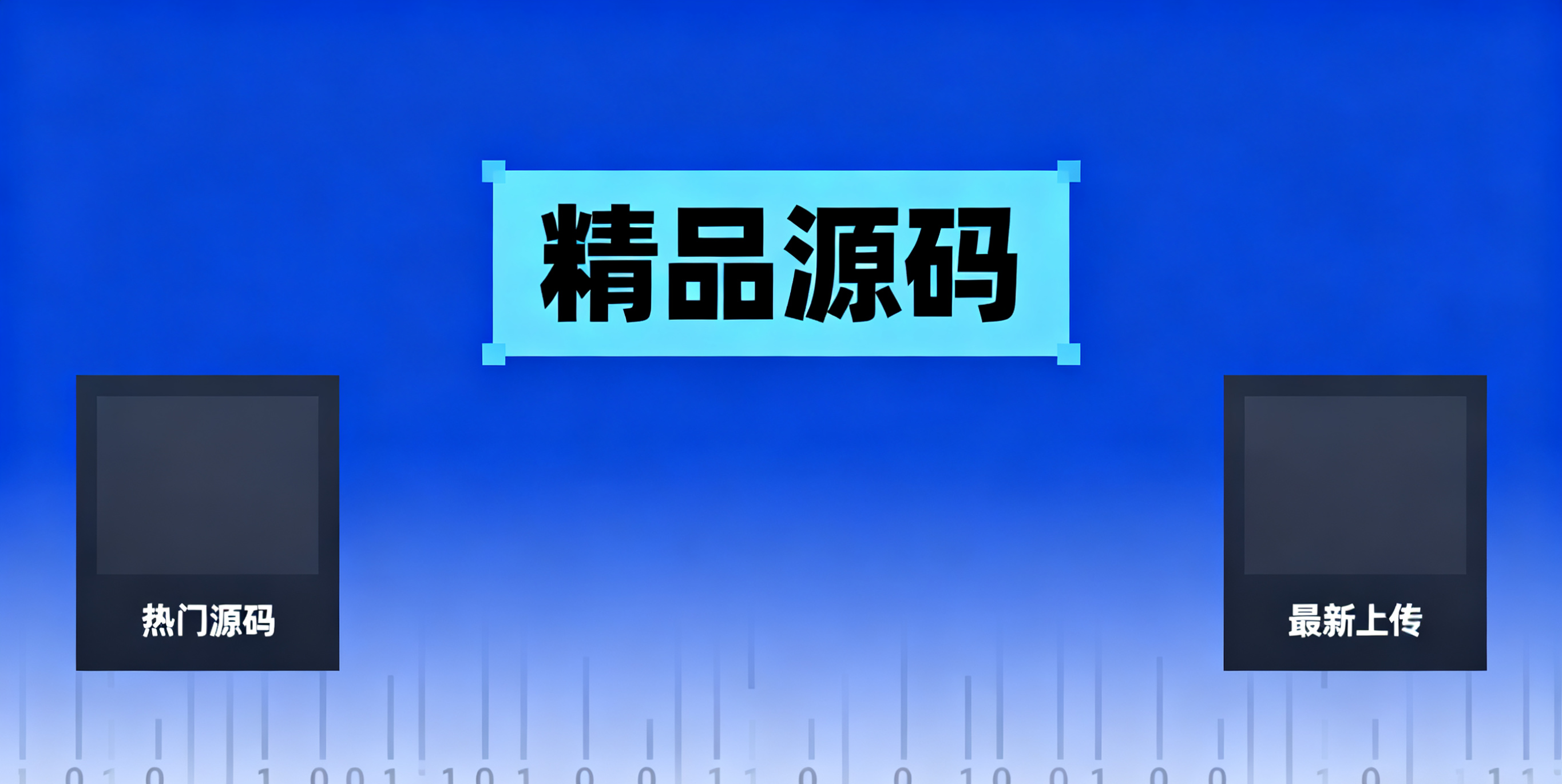 论坛版块分类  手游源码-龙腾资源站