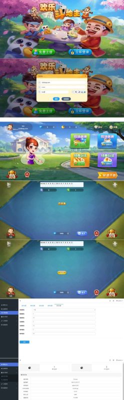 PHP休闲斗地主小游戏源码 自适应手机端 带有管理后端-龙腾资源站