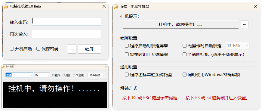 电脑挂机锁CoolLock v5.0-龙腾资源站