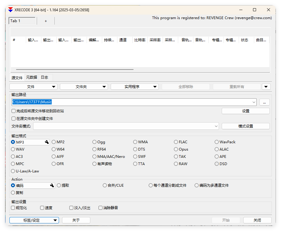 XRecode 3音视频转换v1.173绿色版|龙腾资源站