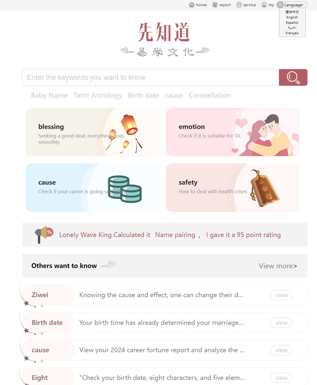 新版测算系统海外多语言源码-龙腾资源站