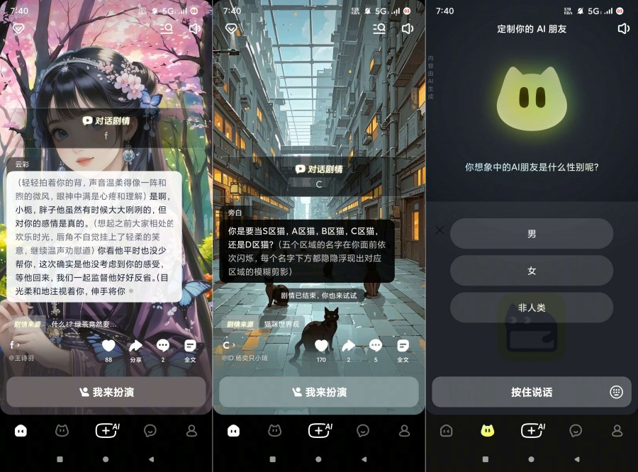 猫箱1.71.0宅男福利虚拟女友在线语聊角色定制趣聊-龙腾资源站