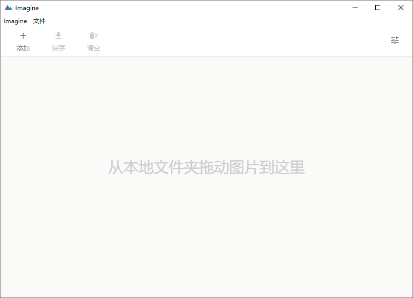 Imagine v2.3.0开源图片压缩利器-龙腾资源站