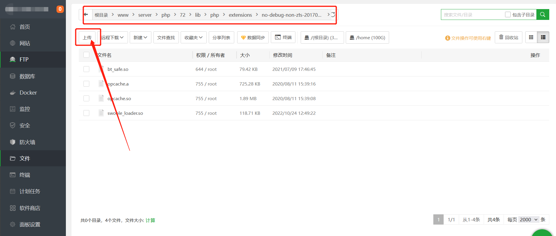 Swoole_loader扩展安装图文教程 Swoole扩展文件下载-龙腾资源站