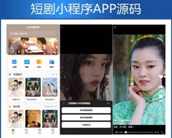 【新版】小剧场短剧影视小程序源码-龙腾资源站