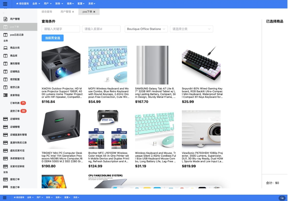 最新2025Tiktok跨境电商内嵌商城多语言tk源码搭建-龙腾资源站