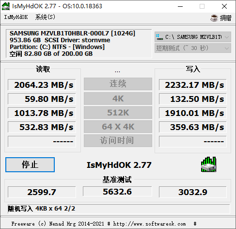 IsMyHdOK硬盘测试工具v4.24-龙腾资源站