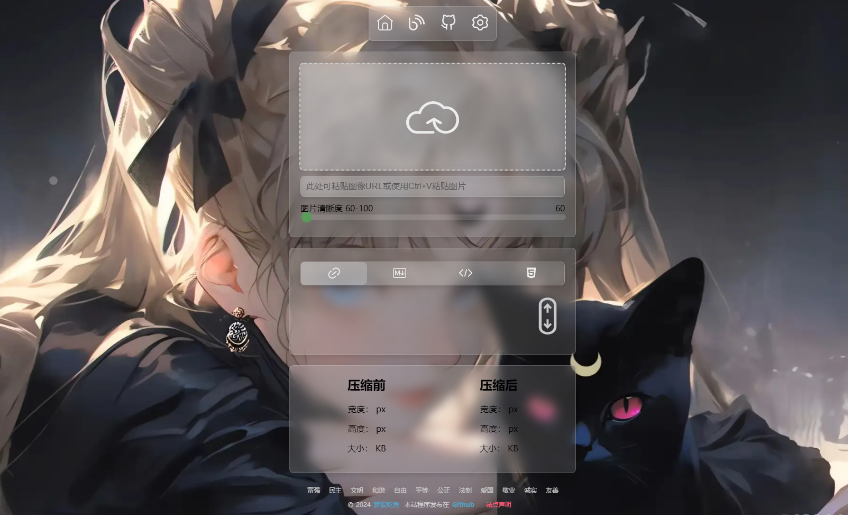 PixPro 全开源图床系统源码，非常强大的压缩率-龙腾资源站