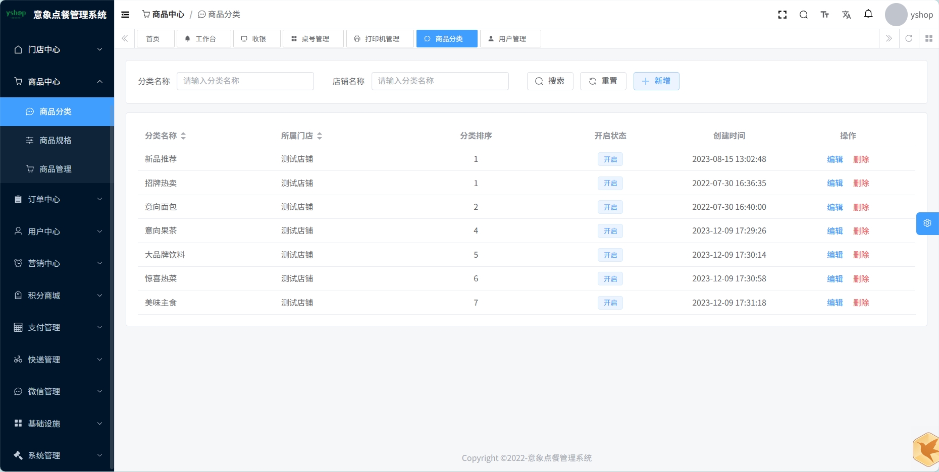 小程序_意象桌面扫码点餐系统_开源【可商用】-龙腾资源站