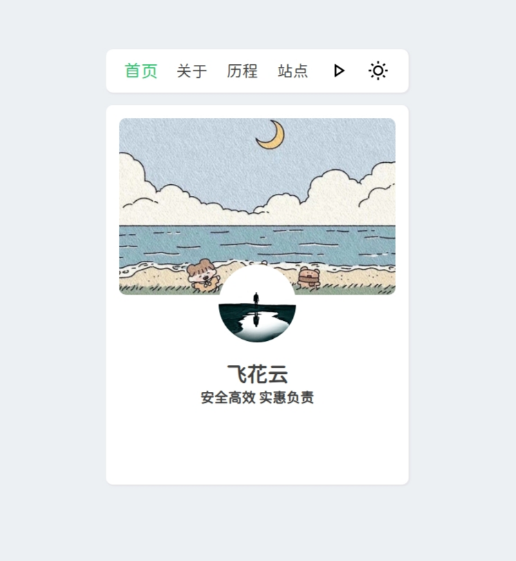 2024新拟态个人主页网站源码-龙腾资源站