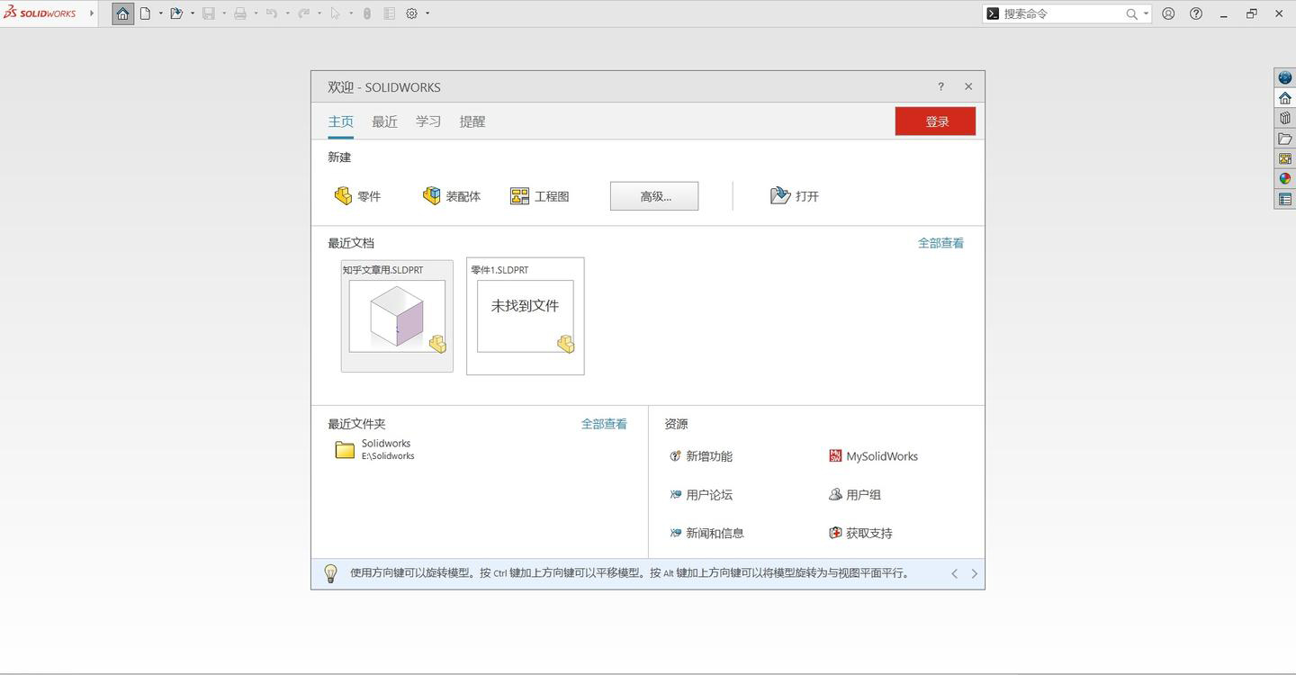 SOLIDWORKS 2025 SP5.0 高级版-龙腾资源站