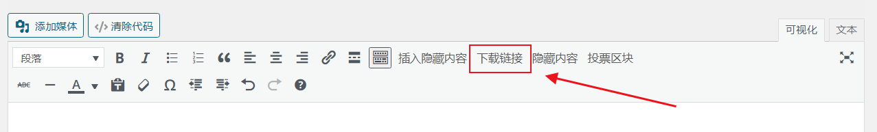 WordPress原创插件:Download-block-plugin下载按钮图标美化|龙腾资源站