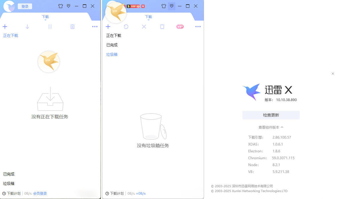 迅雷ThunderX 10.10.38.890 绿色精简版-龙腾资源站