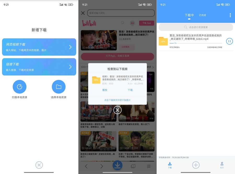 星速磁力bt网页嗅探！视频图片不限速下载-龙腾资源站