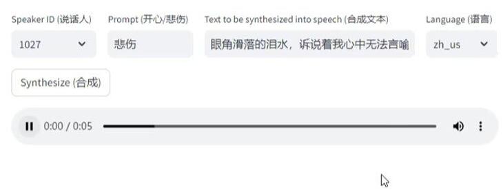 EmotiVoice1.0 | AI文本转语音，支持2000种音色，支持开心，悲伤，愤怒等情感合成-龙腾资源站