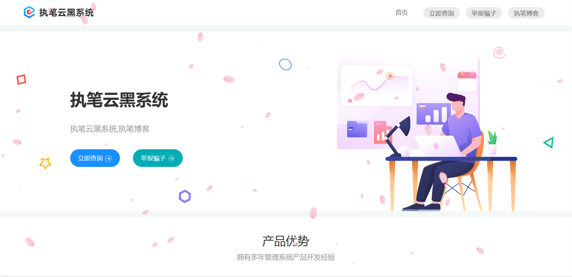 玖逸云黑系统全解无后门 +搭建教程 v1.3.0-龙腾资源站