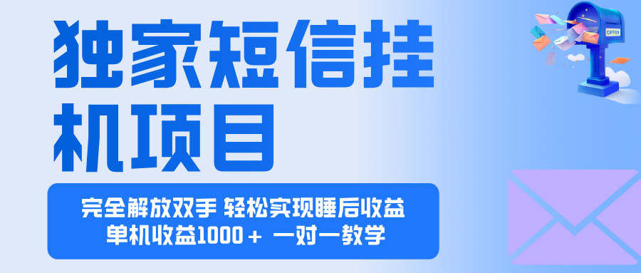 2025全新电脑挂机项目 操作简单,单机当天收益1000+,收益无上限,可…-龙腾资源站