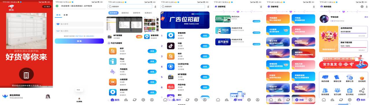 新版聚合应用商城iAppv3源码修复版-龙腾资源站