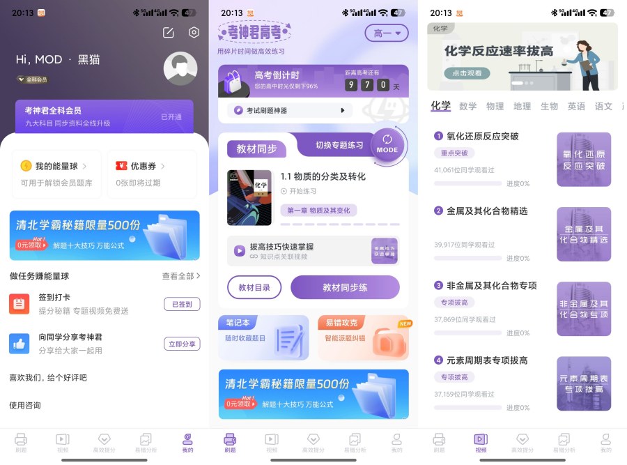 高中化学2.2.9解锁会员严选化学题库-龙腾资源站