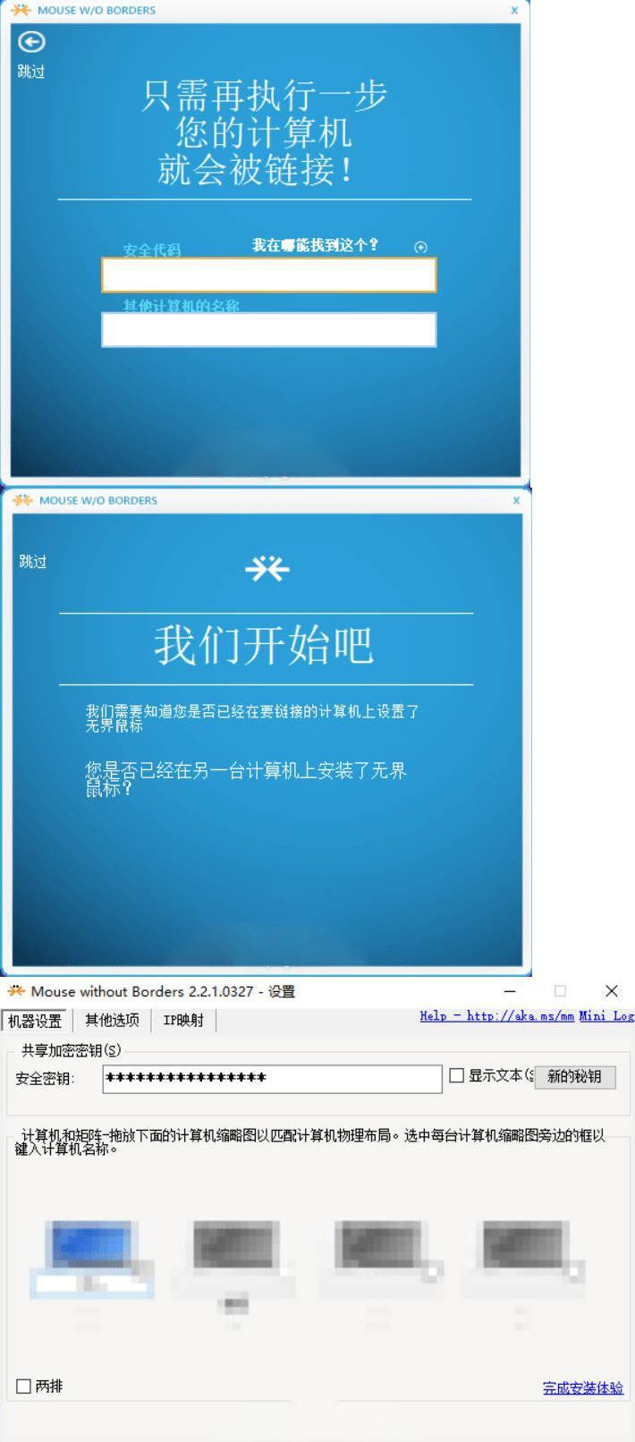 无界鼠标 V2.2.1.327汉化-龙腾资源站