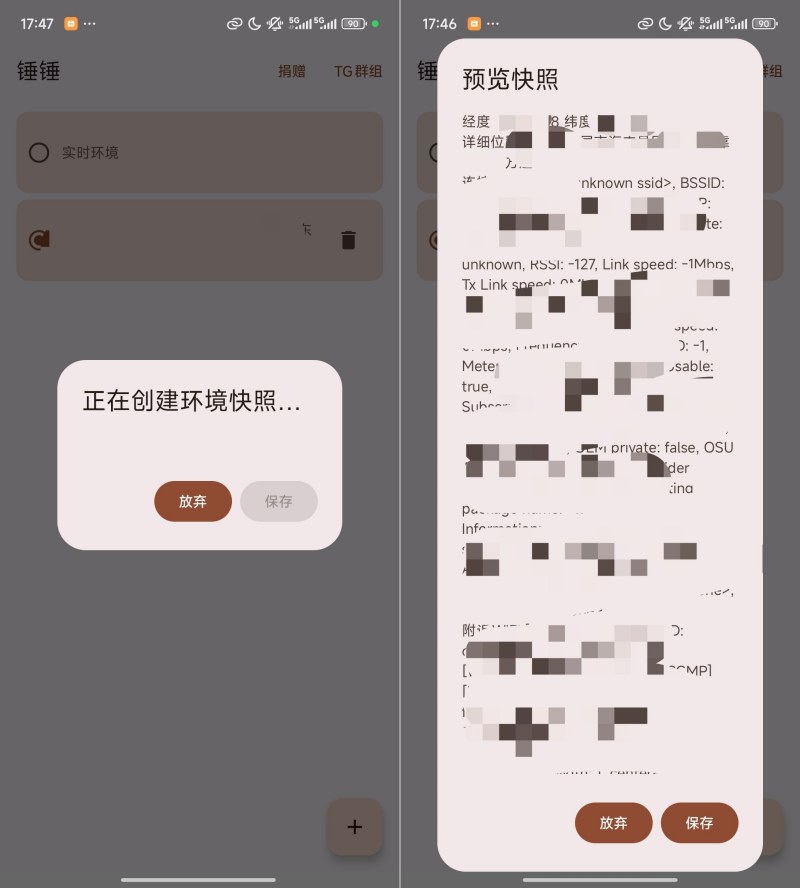钉钉打卡必备_锤锤 0.4上班族必备|龙腾资源站