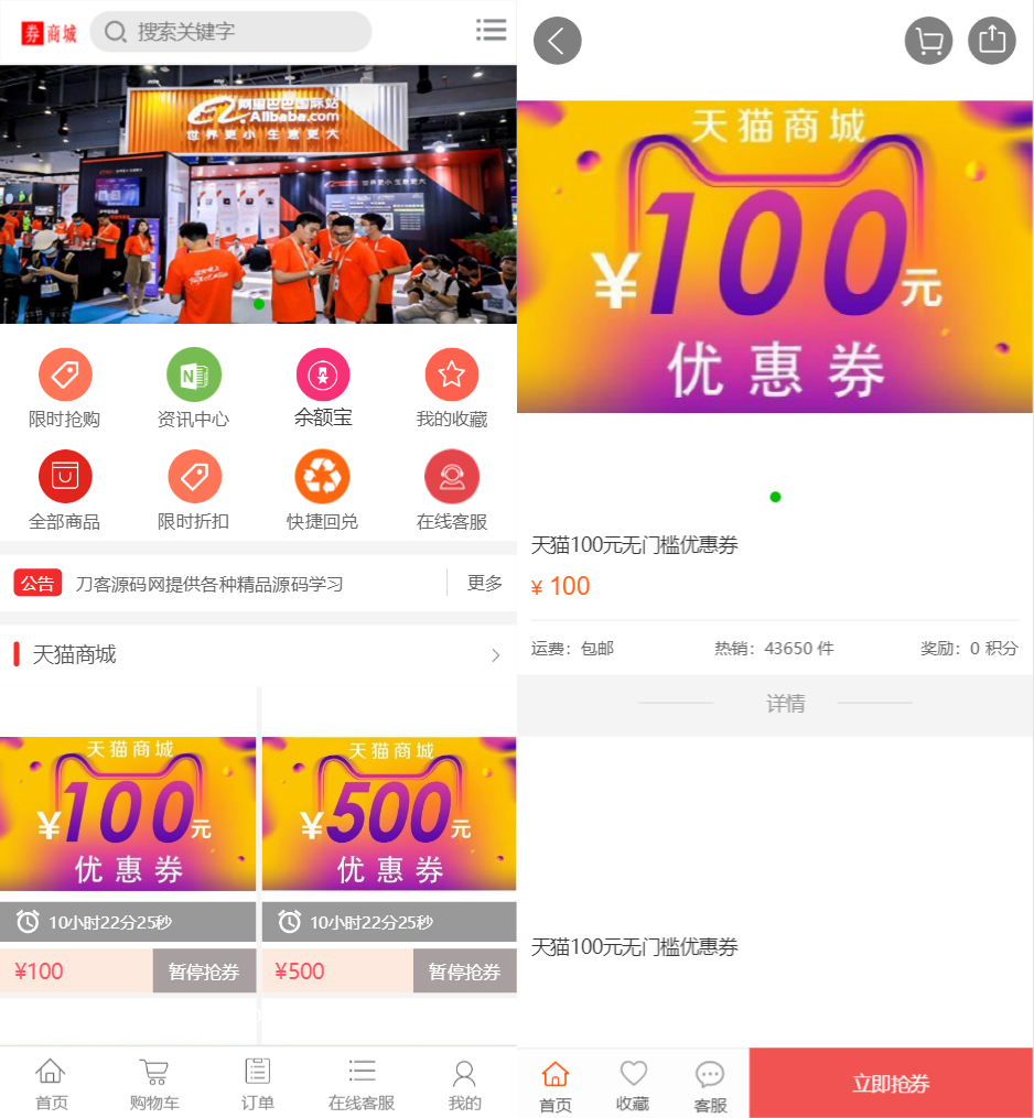 最新PHP礼品卡回收商城 点卡回收系统源码_附教程-龙腾资源站