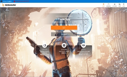 3DMark显卡跑分专业版 注册机 2.32.8454-龙腾资源站