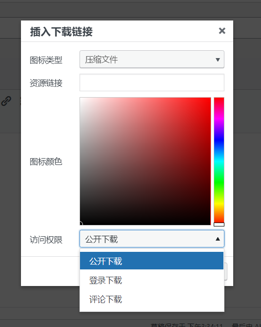 WordPress原创插件:Download-block-plugin下载按钮图标美化