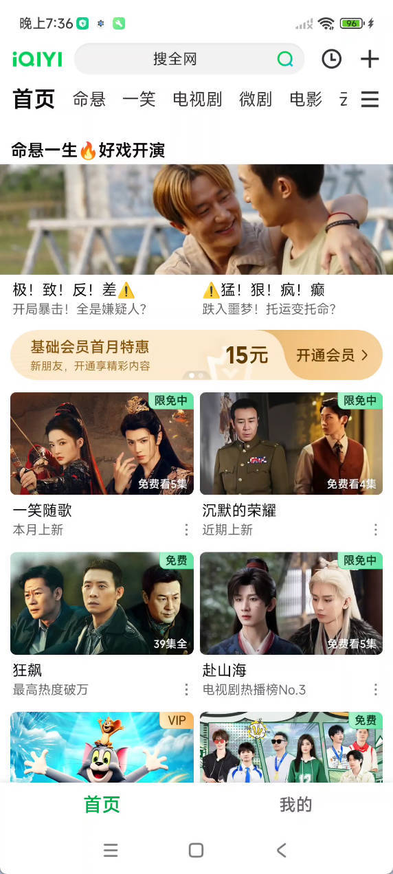 安卓爱奇艺_16.9.5绿色版-龙腾资源站