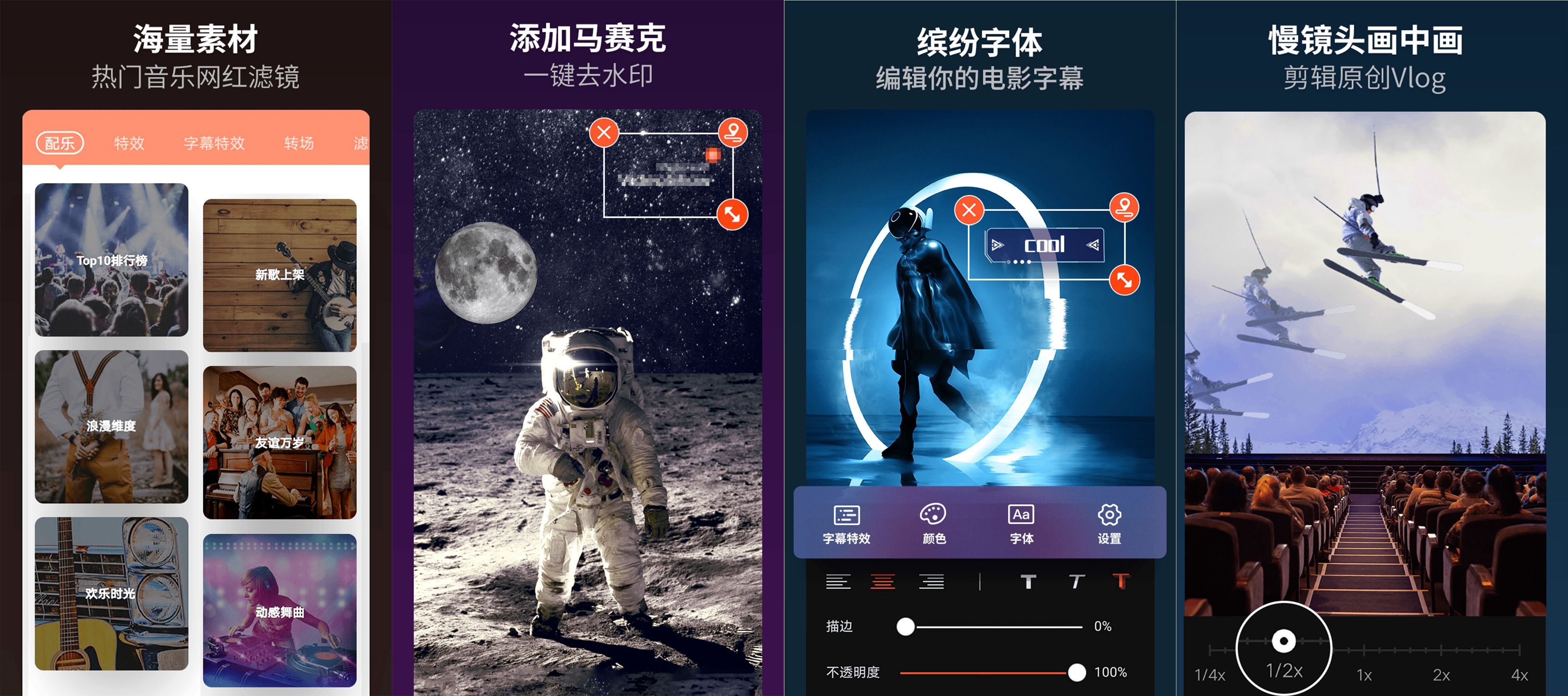 安卓乐秀编辑器v11.0.0.2 修改版|龙腾资源站