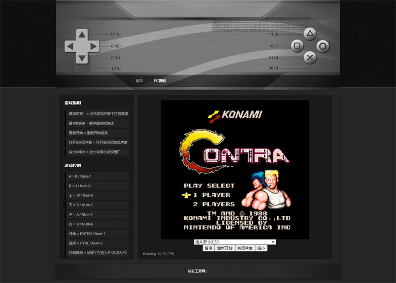 HTML经典小霸王游戏机模拟器网页源码-龙腾资源站