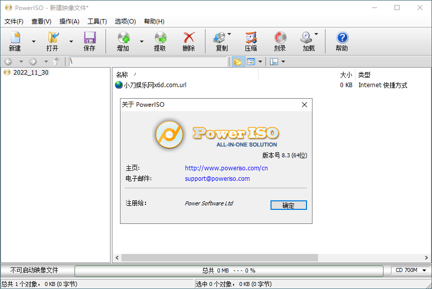 虚拟光驱PowerISO v9.2.0绿色版-龙腾资源站