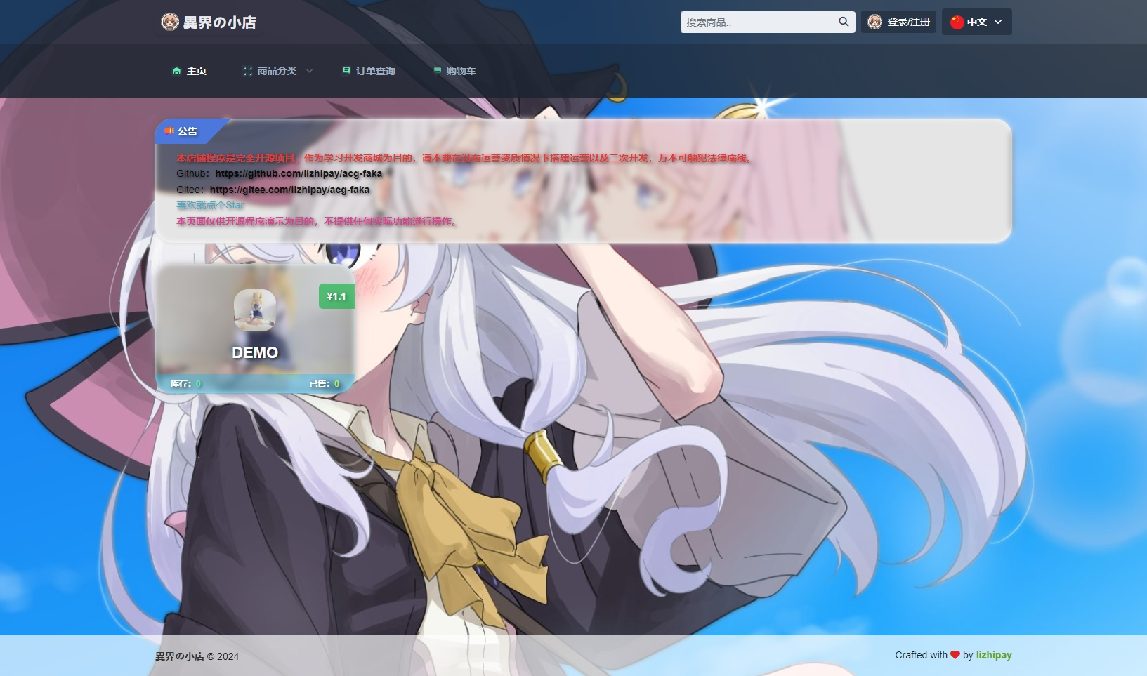 最新全新UI异次元荔枝V4.4自动发卡系统源码-龙腾资源站