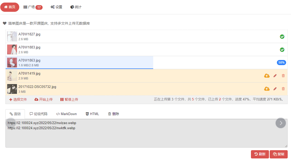 EasyImage2.0 简单图床开源|龙腾资源站