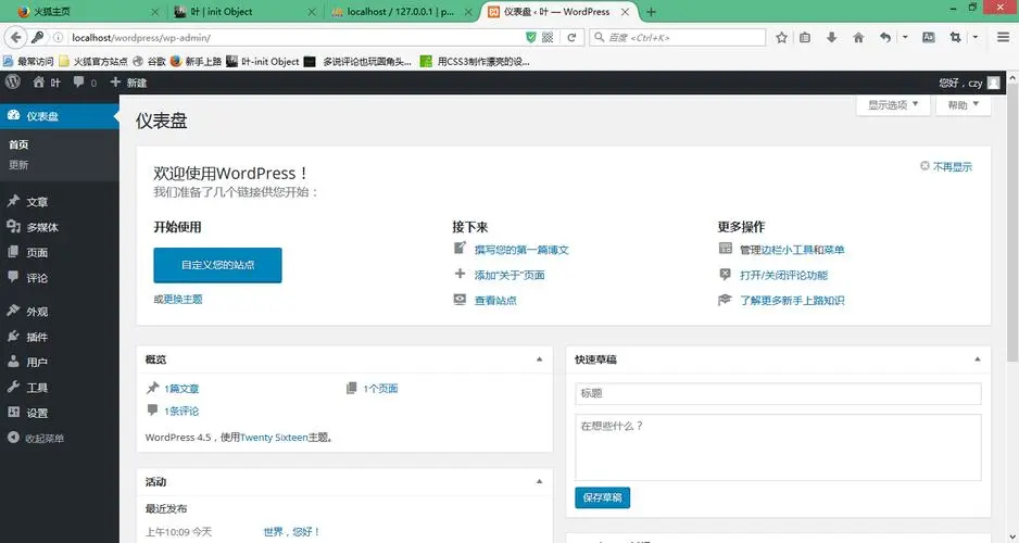 WordPress(开源免费博客系统)|龙腾资源站