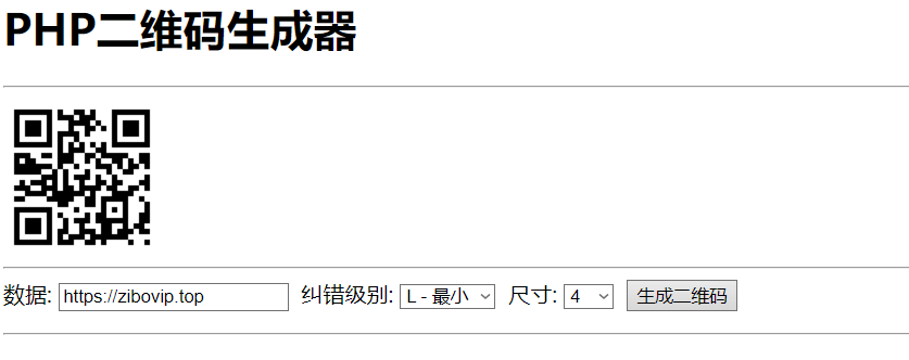 PHP 实现 QR Code（二维码）生成器-龙腾资源站