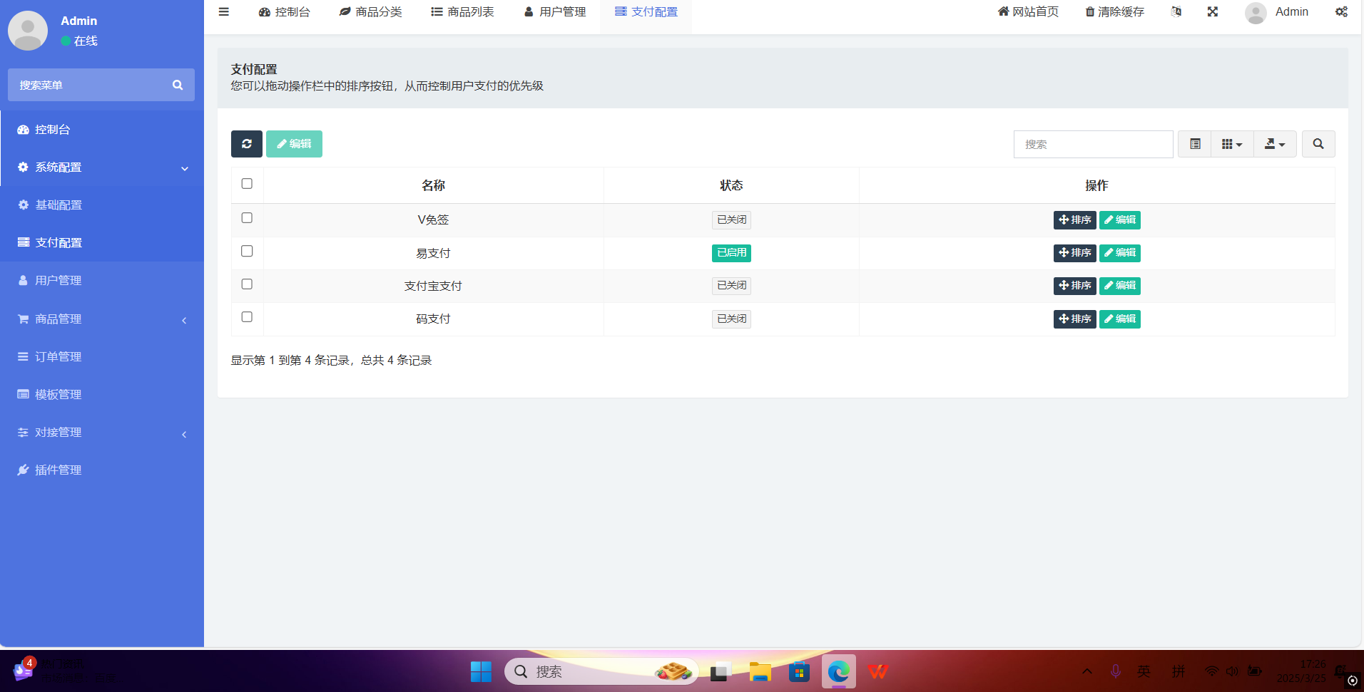 红盟云卡系统源码已测试（运营级）-龙腾资源站