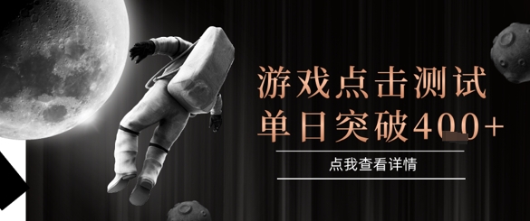 2025最新整合游戏平台，整合页游端游，自动点击单日收入突破4张+【揭秘】|龙腾资源站
