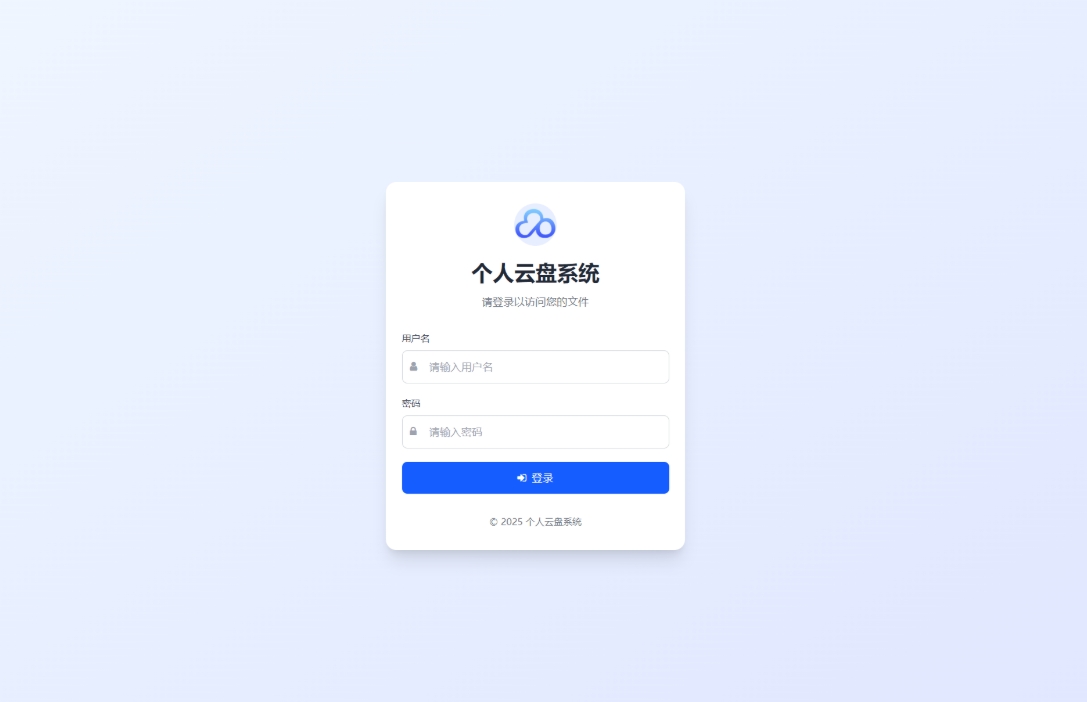 全新轻量化个人云盘系统源码 云盘存储系统源码PC+H5自适应-龙腾资源站