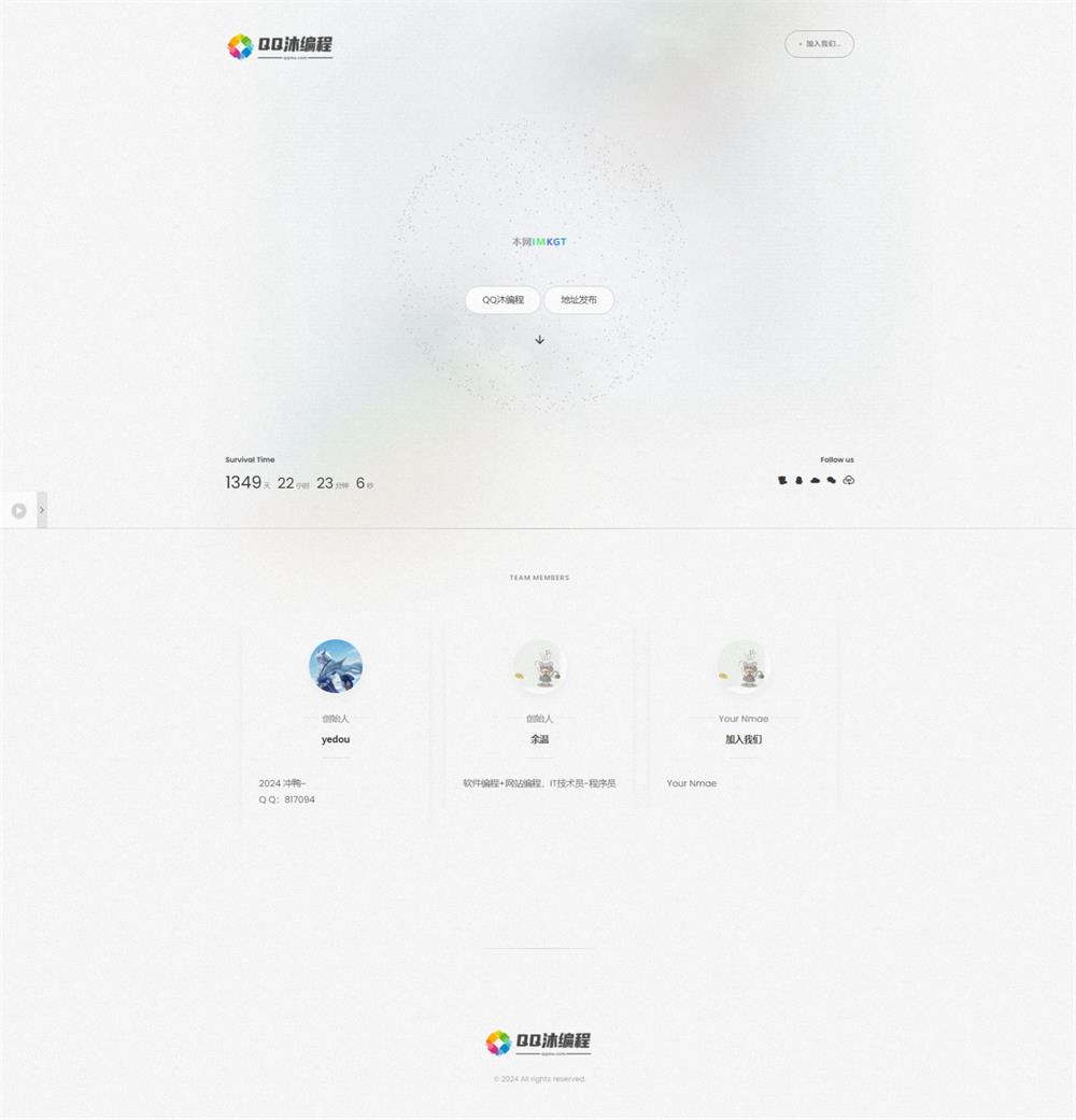 白色磨砂质感引导页源码-龙腾资源站