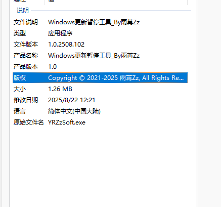 永久关闭win10自动更新工具-龙腾资源站