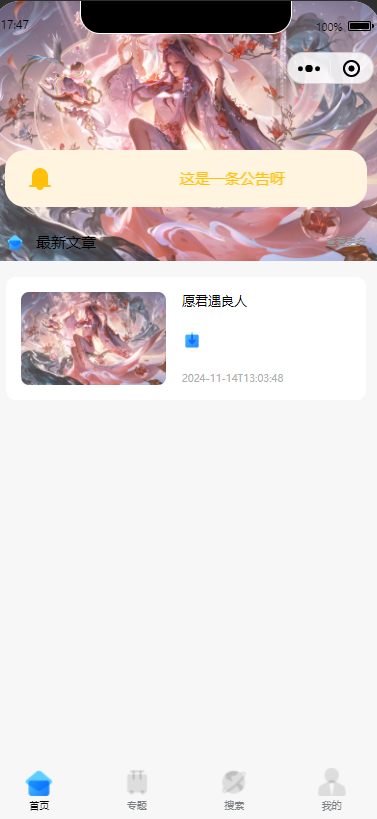 零基础!知识付费微信小程序星宿UI最新搭建教程,附带配套软件|龙腾资源站