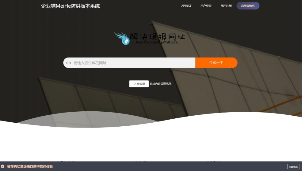 最新2025年 防红接口源码 直连防红系统源码+对接易支付-龙腾资源站