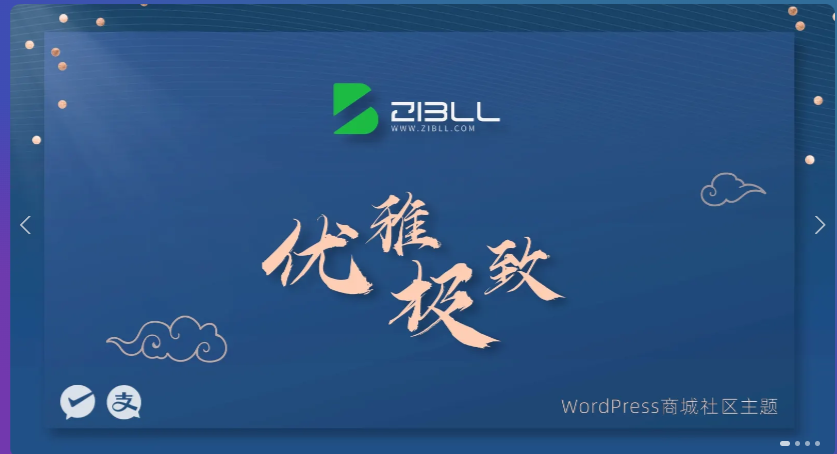 zibll-V7.6最新版2024完美破解授权可用(含教程)-龙腾资源站
