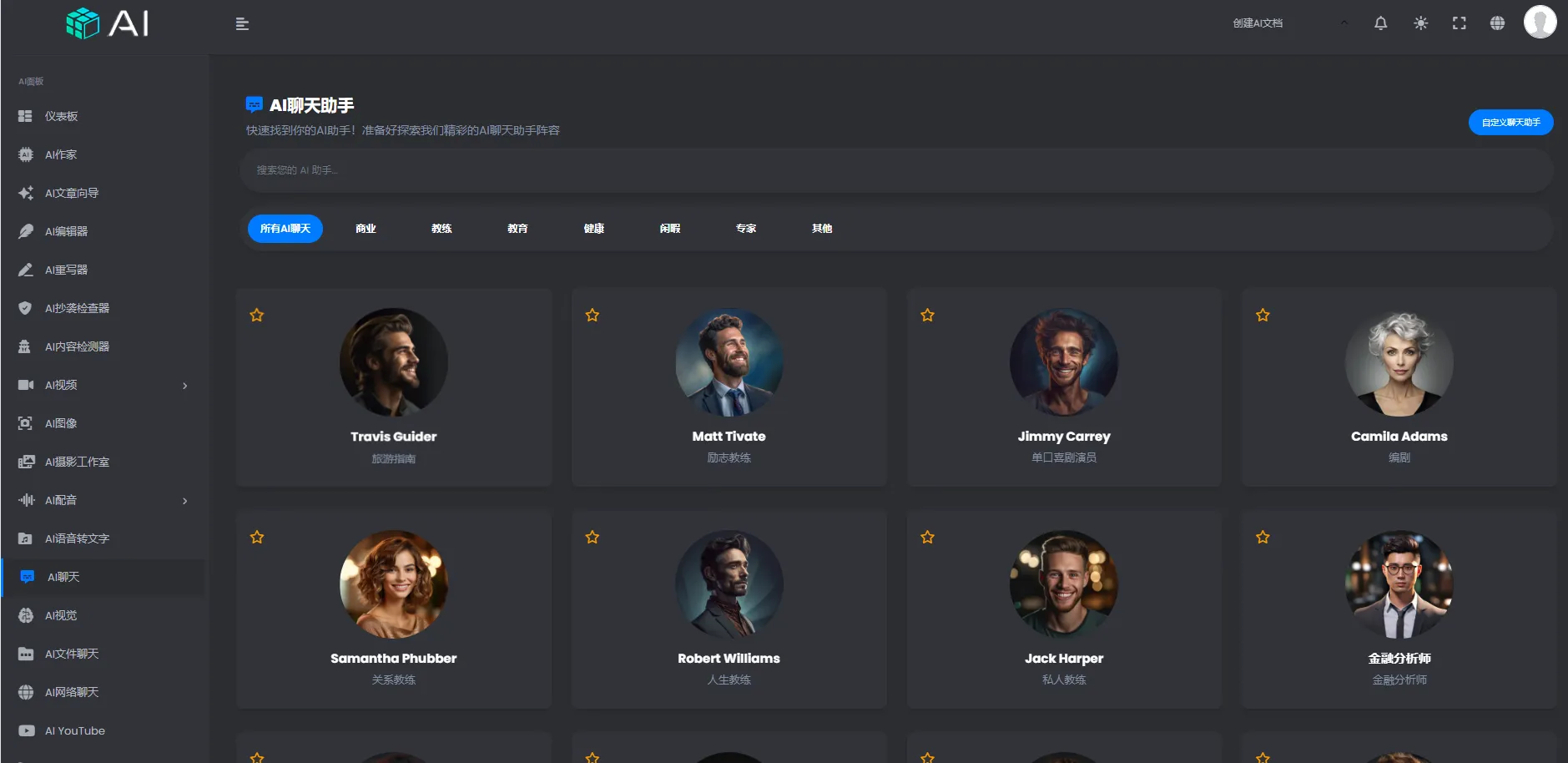 AI程序网站源码(多功能+多语言)-龙腾资源站
