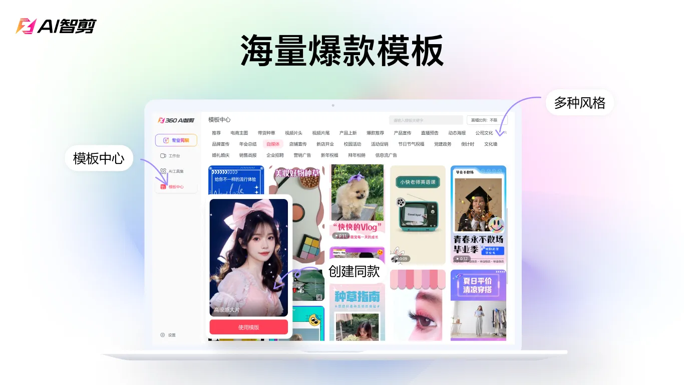 AI智剪(全自动视频剪辑软件)-龙腾资源站