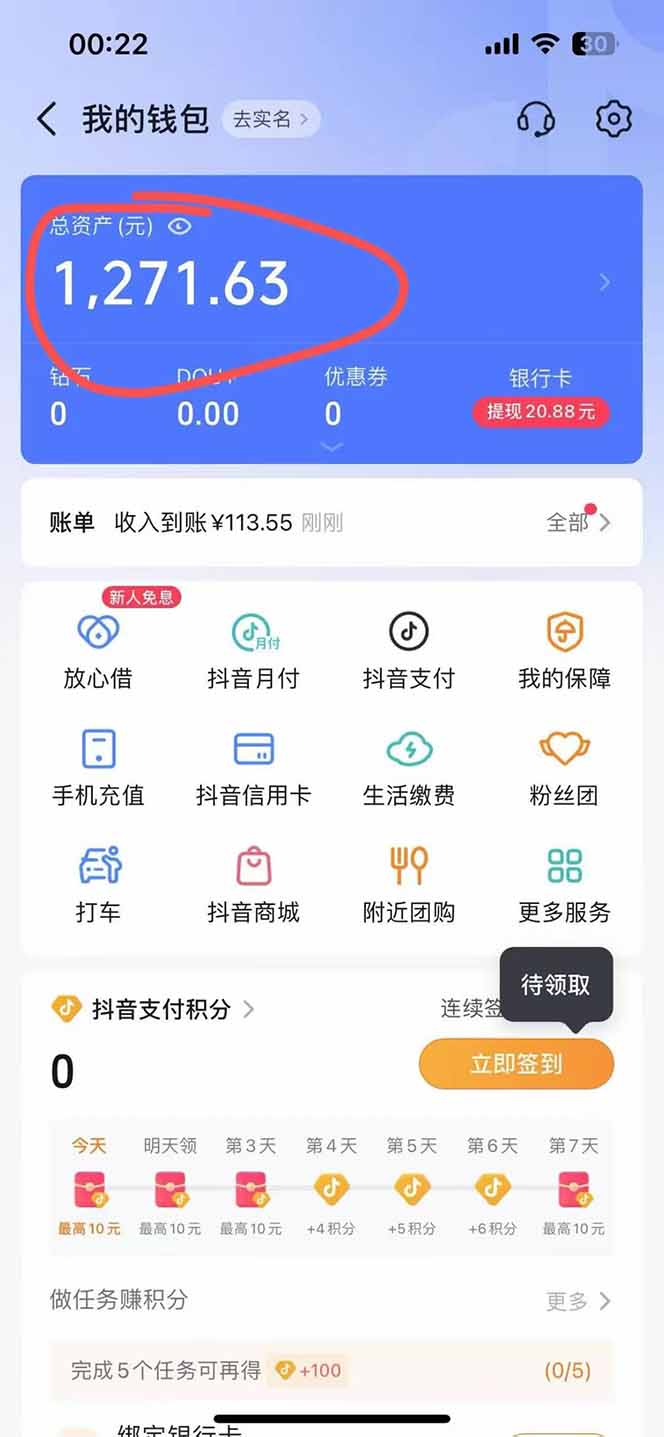 图片[2]-抖音无人撸礼物8.0玩法 全新风口 见效果快 全无人 单号当天产出2000+-龙腾资源站
