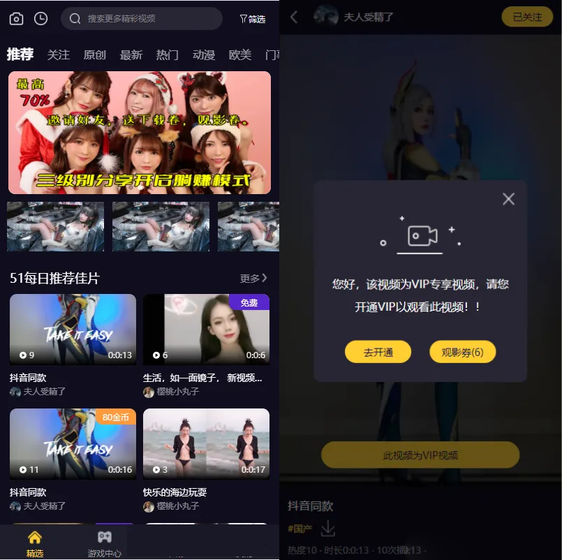 Fastadmin框架短视频系统视频知识付费源码-龙腾资源站