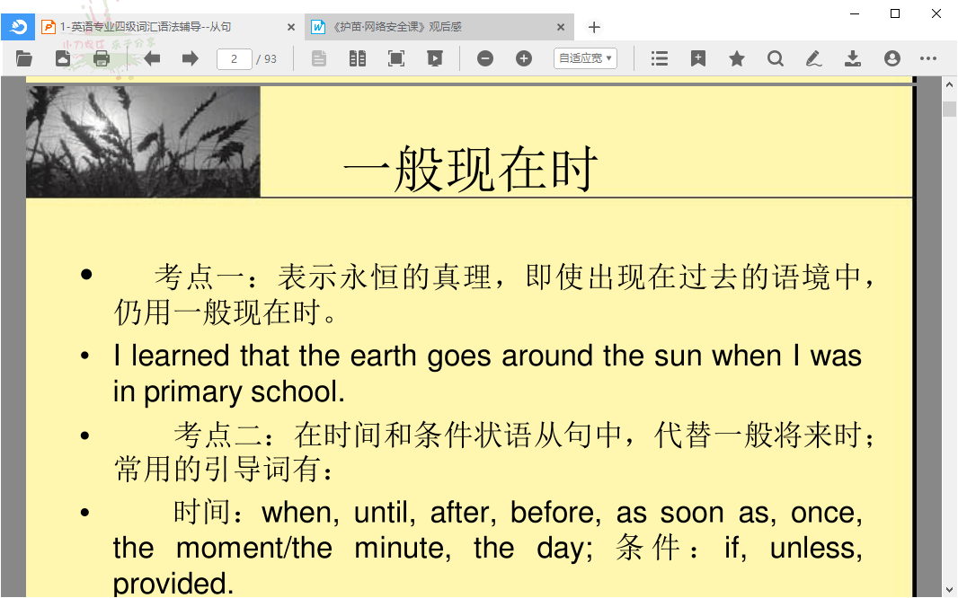 稻壳阅读器DocBoxv2.12.74绿色版-龙腾资源站